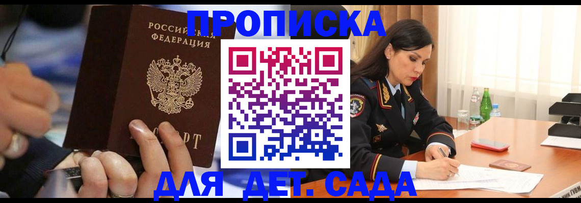 временная регистрация надежно в Тынде